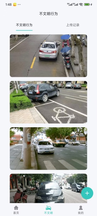 ��ͨ������app���°�����