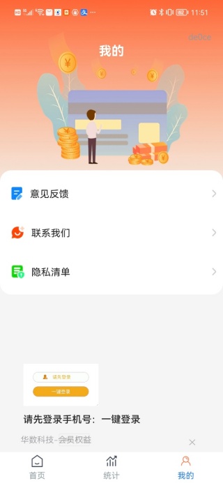 �ֻ�Сʱ���ǹ�app����