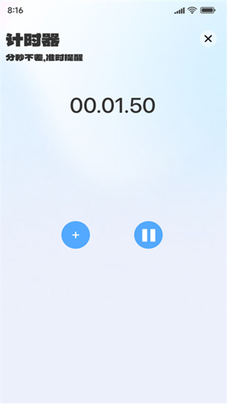 手机闹钟时钟响app下载 手机闹钟时钟响app下载