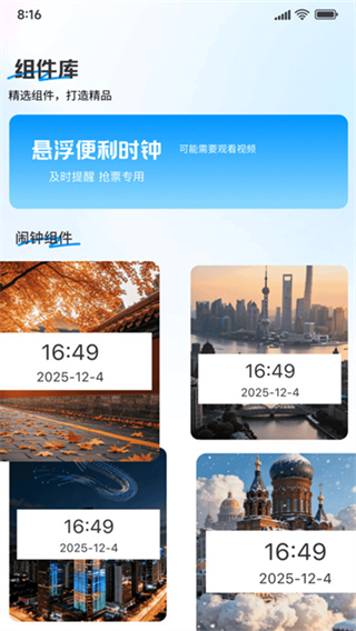 手机闹钟时钟响app下载 手机闹钟时钟响app下载