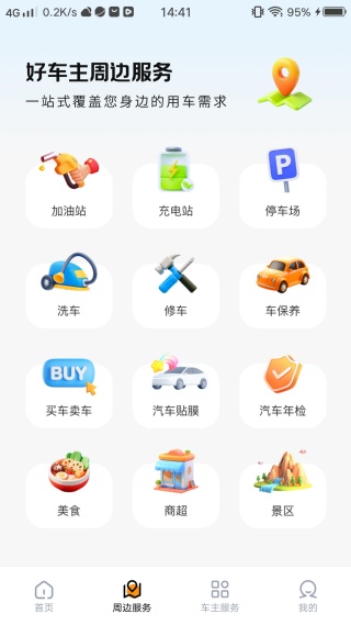 ��ȫ������