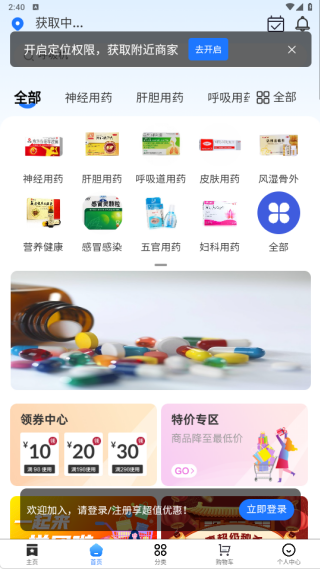 ���ڵ½���app����