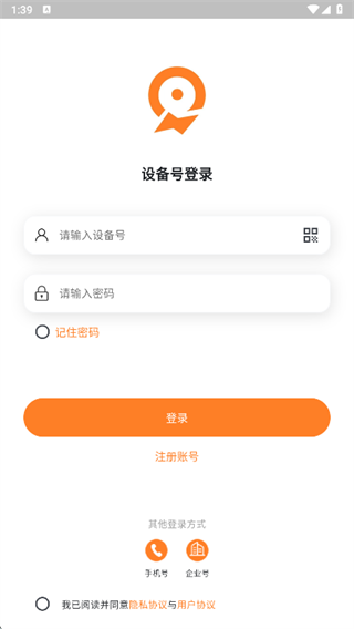 瑞犇物联app下载 瑞犇物联app下载