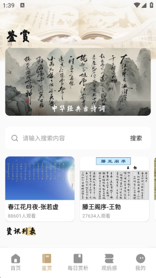 两语记最新版下载 两语记最新版下载