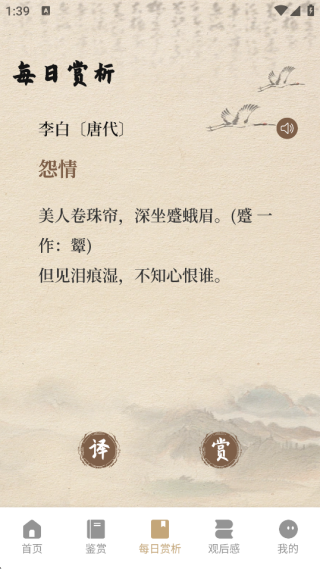 两语记最新版下载 两语记最新版下载