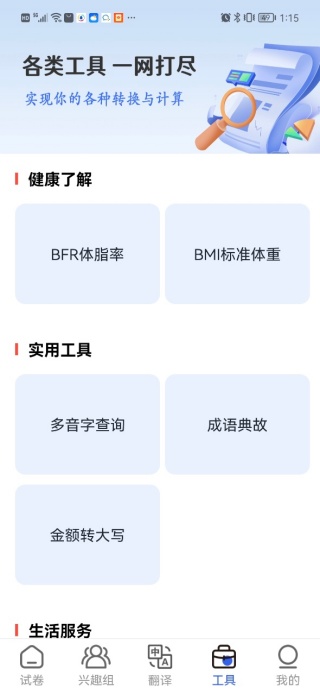 �����״���app����