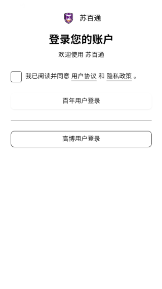 苏百通软件下载 苏百通软件下载