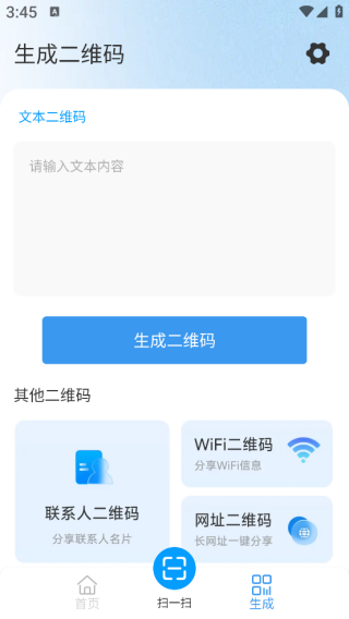 二维码扫码查询app下载 二维码扫码查询app下载