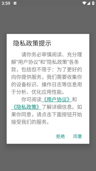 惠民易购app下载 惠民易购app下载