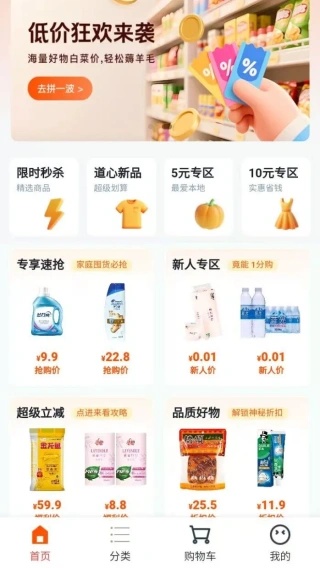 惠民易购app下载 惠民易购app下载