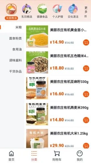 惠民易购app下载 惠民易购app下载