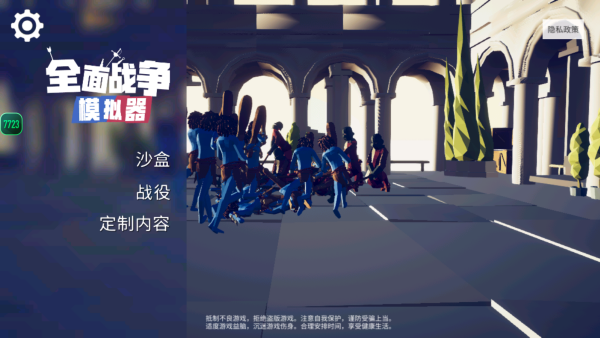 ȫ��ս��ģ��������ʱ��7723����ģ�����°汾����