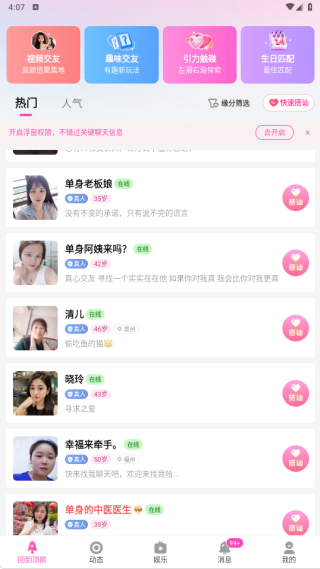 ������ĬĬ����app����