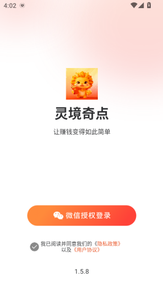 灵境奇点看广赚钱下载 灵境奇点看广赚钱下载