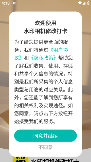 ˮӡ����޸Ĵ�app����