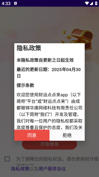 ���˵����app����