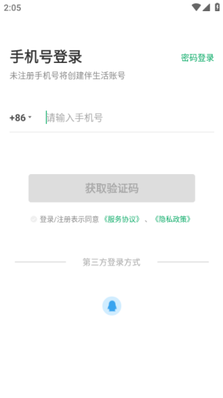 �����������Ž�ϵͳapp