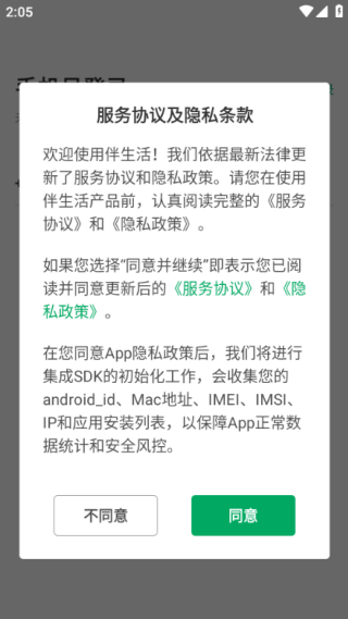 �����������Ž�ϵͳapp