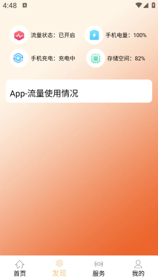 ���������app����