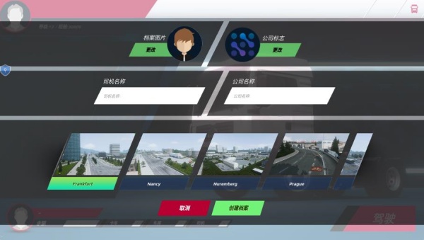卡车司机模拟驾驶 卡车司机模拟驾驶