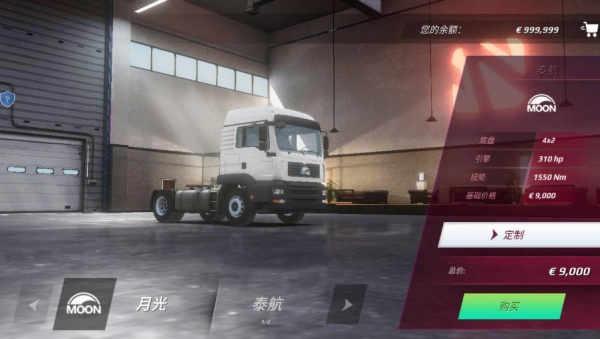 卡车司机模拟驾驶 卡车司机模拟驾驶