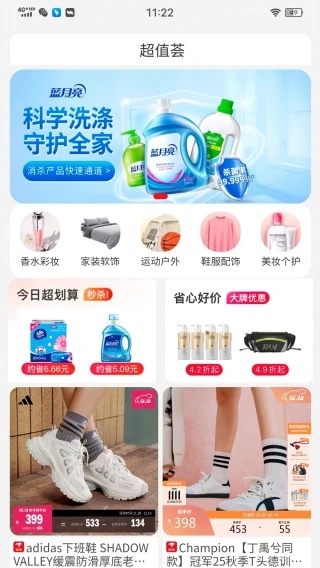 超值荟app下载 超值荟app下载