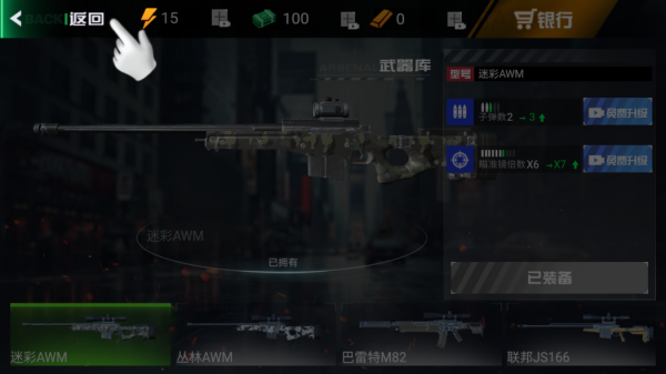 枪王狙击挑战赛游戏下载 枪王狙击挑战赛游戏下载