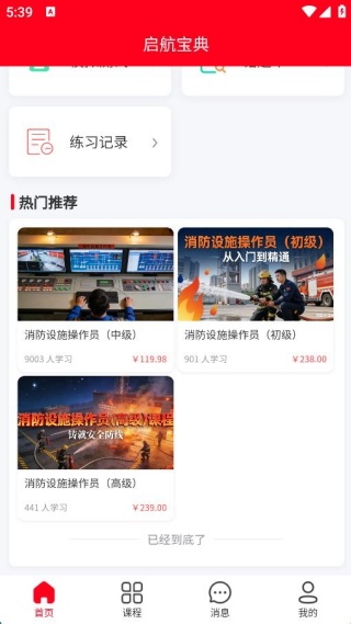 启航宝典 启航宝典