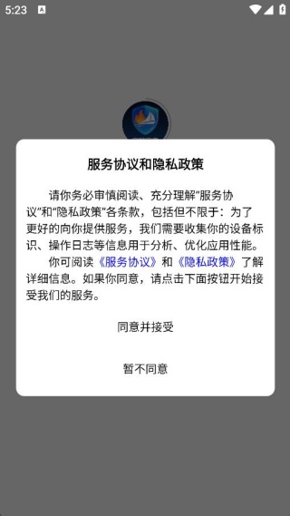 启航宝典 启航宝典