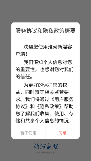 淮河新媒 淮河新媒