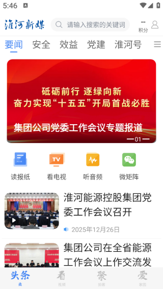 淮河新媒 淮河新媒