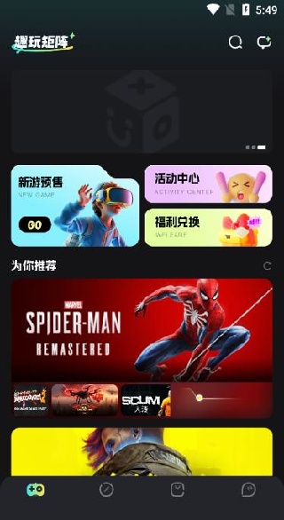 趣玩矩阵app下载 趣玩矩阵app下载