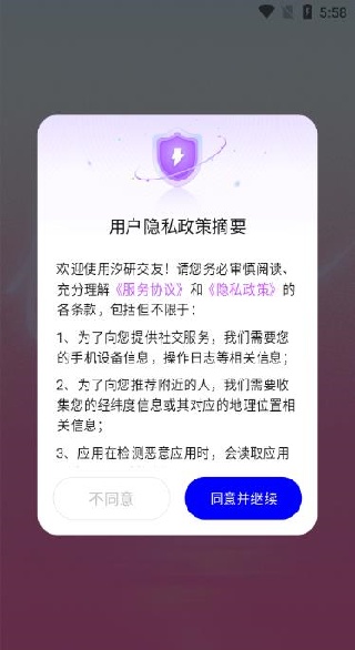 汐研交友app下载 汐研交友app下载