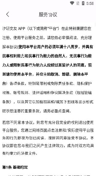 汐研交友app下载 汐研交友app下载