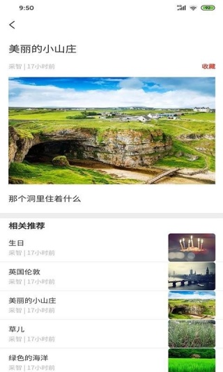 采智软件下载 采智软件下载