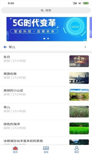 采智软件下载 采智软件下载