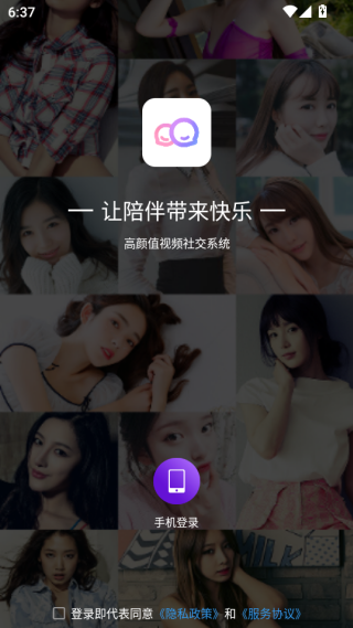 情屿交友app下载 情屿交友app下载