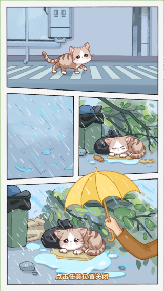 喵星收容计划游戏下载 喵星收容计划游戏下载