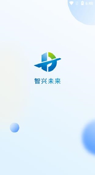 智兴未来软件下载 智兴未来软件下载