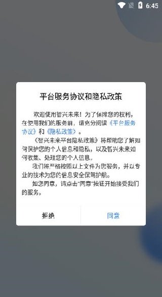 智兴未来软件下载 智兴未来软件下载