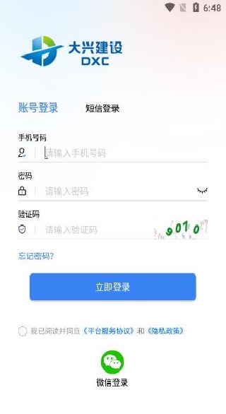 智兴未来软件下载 智兴未来软件下载