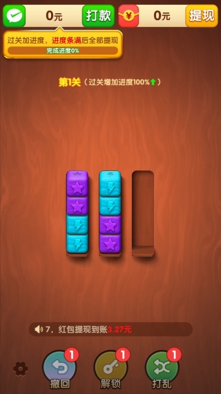 合成幸运星手机版下载 合成幸运星手机版下载