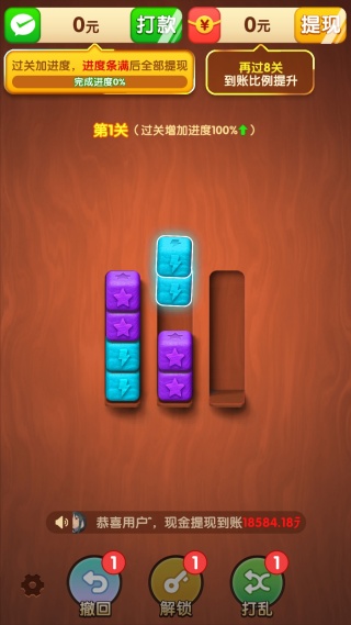 合成幸运星手机版下载 合成幸运星手机版下载