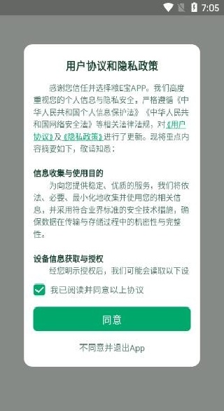 粮E宝软件下载 粮E宝软件下载