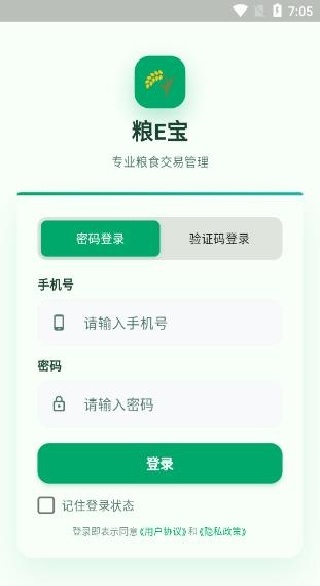 粮E宝软件下载 粮E宝软件下载