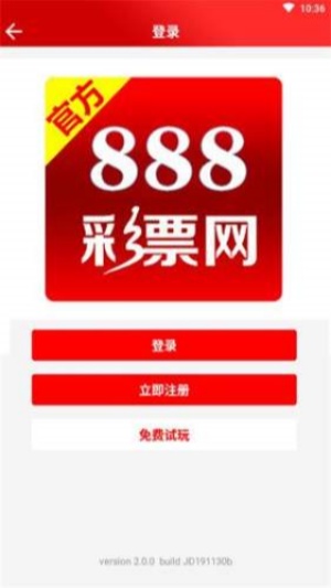 888官网彩票手机版下载 888官网彩票手机版下载