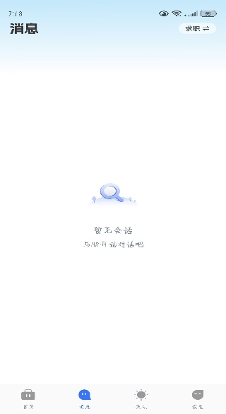 ͬ���ս��㹤app����