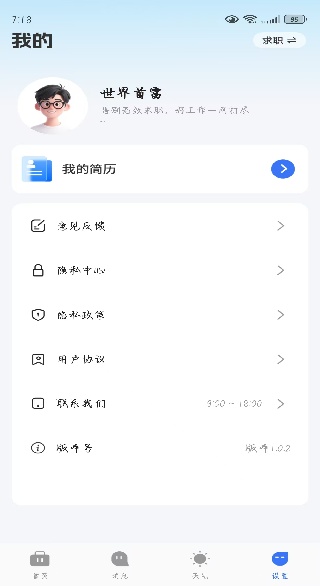 ͬ���ս��㹤app����