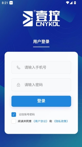壹控用电 壹控用电