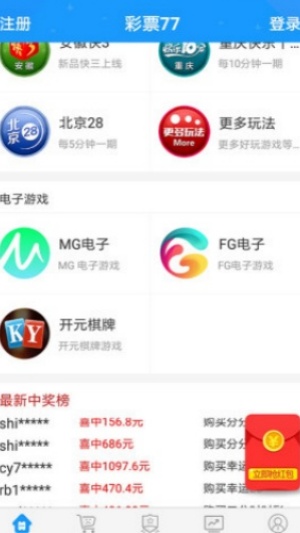 6分彩票app下载最新版安装 6分彩票app下载最新版安装